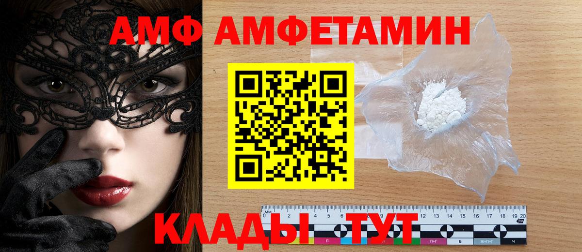 АМФЕТАМИН 98% Нефтекумск