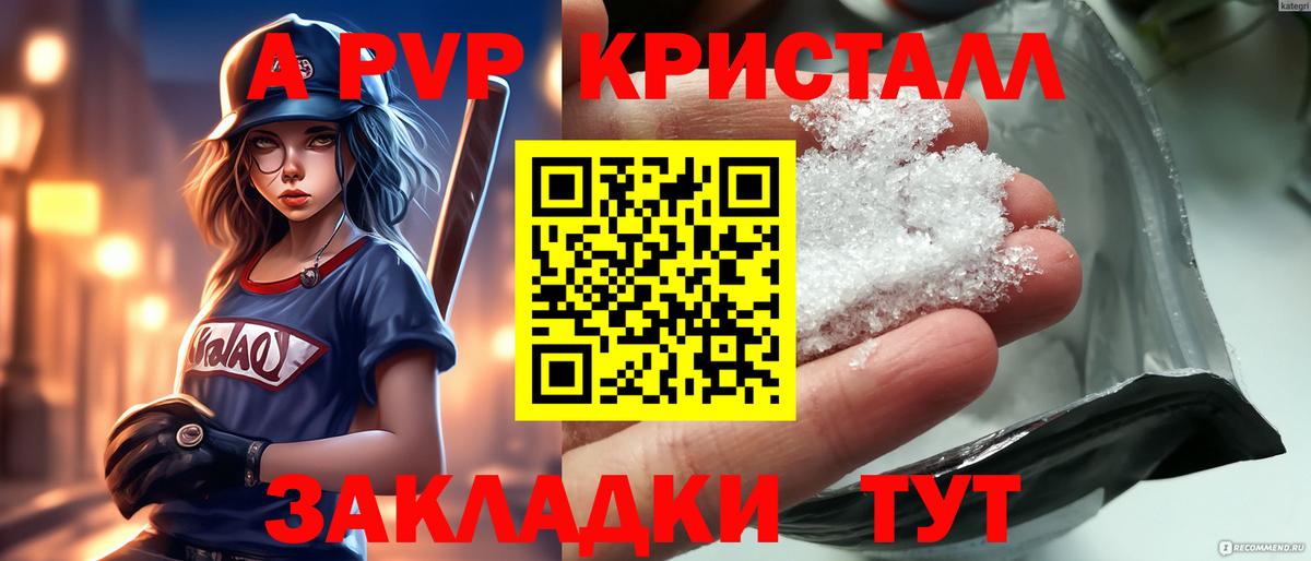 Alfa_PVP СК  Вход с VPN  A PVP  APVP мука  Нефтекумск 