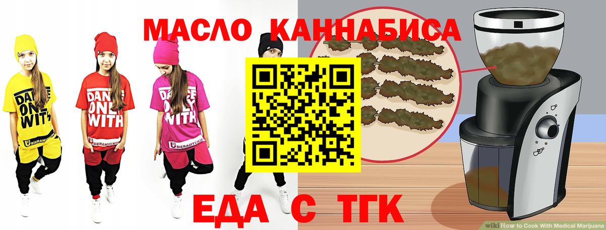 Cannafood конопля Нефтекумск