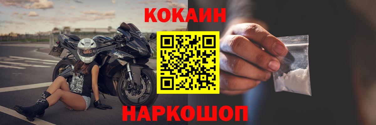 КОКАИН 99%  Cocaine  Нефтекумск  Вход с VPN  Cocaine 99% 