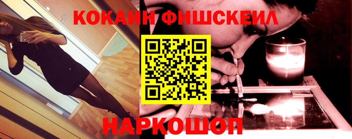 КОКАИН VHQ Нефтекумск