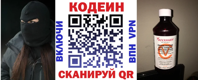 OMG зеркало  Нефтекумск  Кодеиновый сироп Lean напиток Lean (лин) 