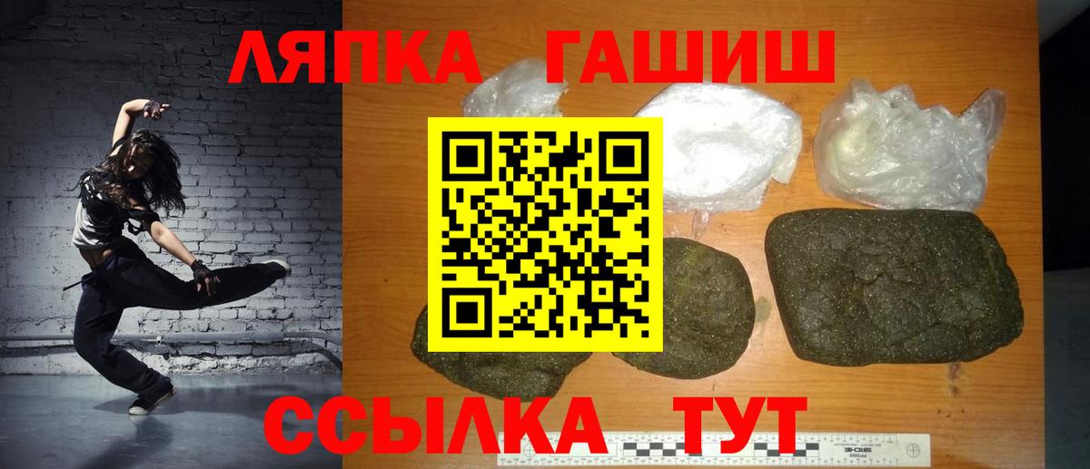 Гашиш гашик Нефтекумск