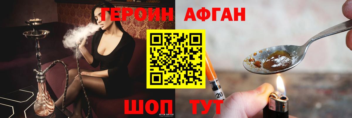 Героин герыч  Вход с VPN  Нефтекумск 