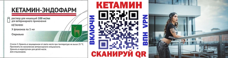 Кетамин VHQ Нефтекумск