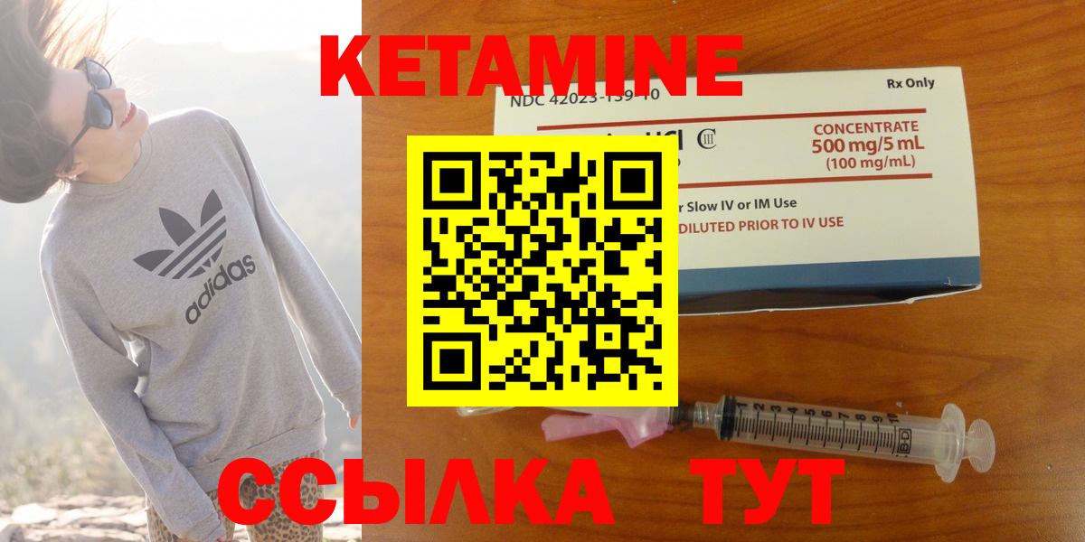 Нефтекумск  Кетамин ketamine  Вход с VPN 