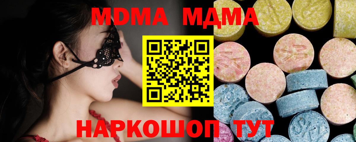 MDMA  Вход с VPN  Нефтекумск  MDMA crystal 