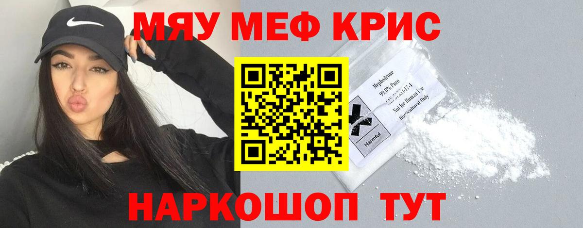 МЕФ VHQ  Меф  МЕФ  Вход с VPN  Нефтекумск  Мефедрон кристаллы 