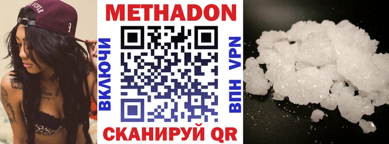 Метадон VHQ  нарко площадка наркотические препараты  Нефтекумск 