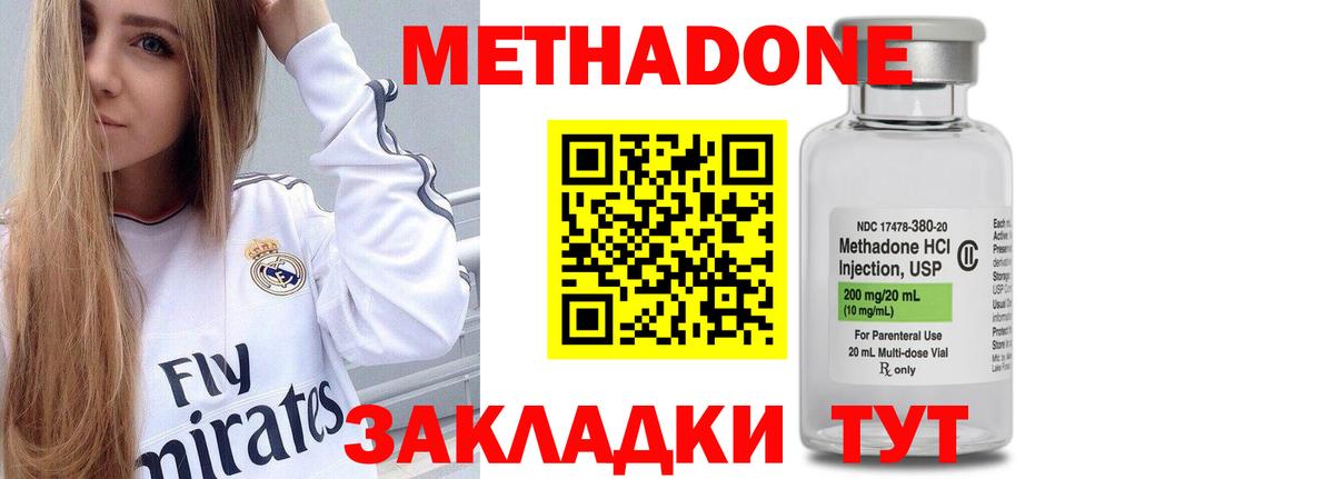 это формула  Вход с VPN  Нефтекумск  Метадон кристалл  Метадон methadone  kraken зеркало 