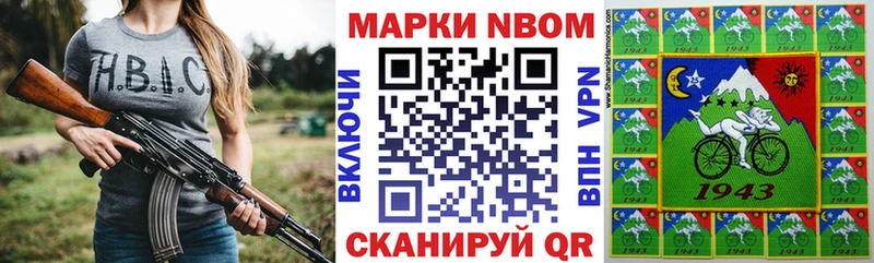 Марки 25I-NBOMe 1,8мг  Нефтекумск 